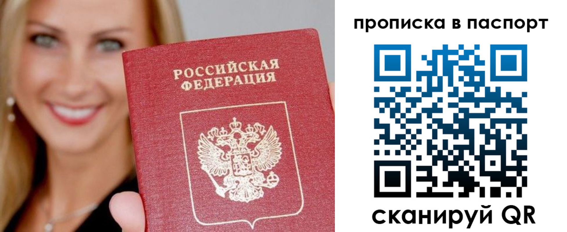 временная регистрация для всех в Светлограде