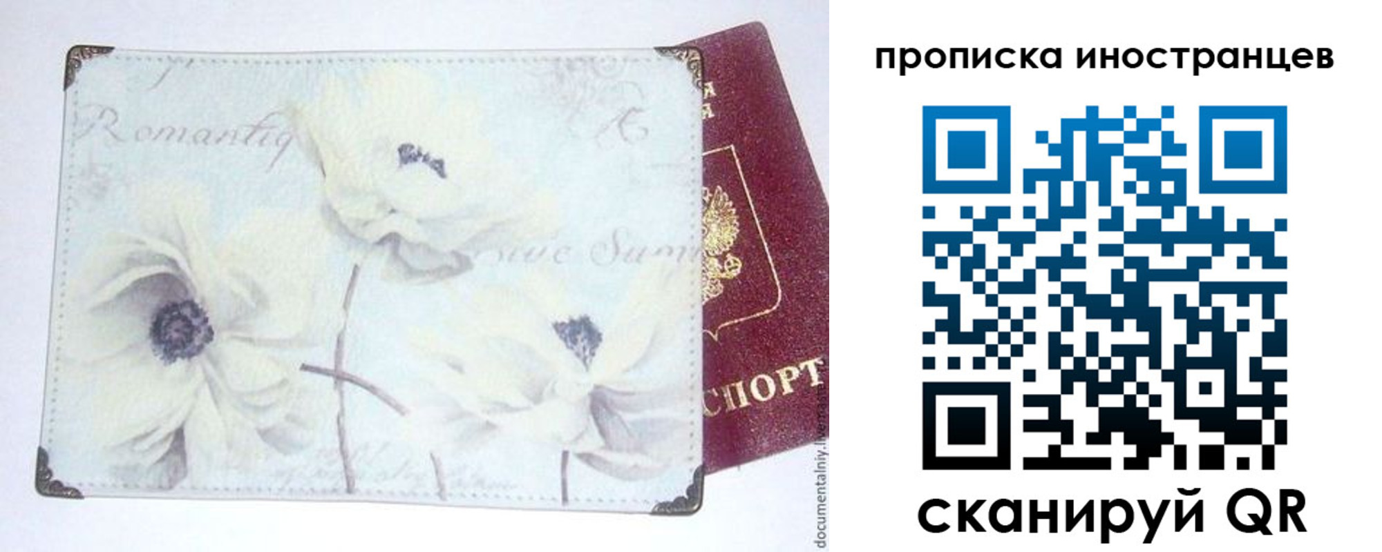 купить прописку в Светлограде