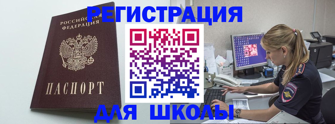 временная регистрация адрес в Светлограде