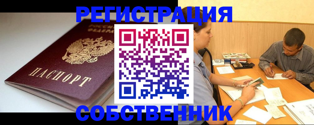 найти адрес прописки в Светлограде