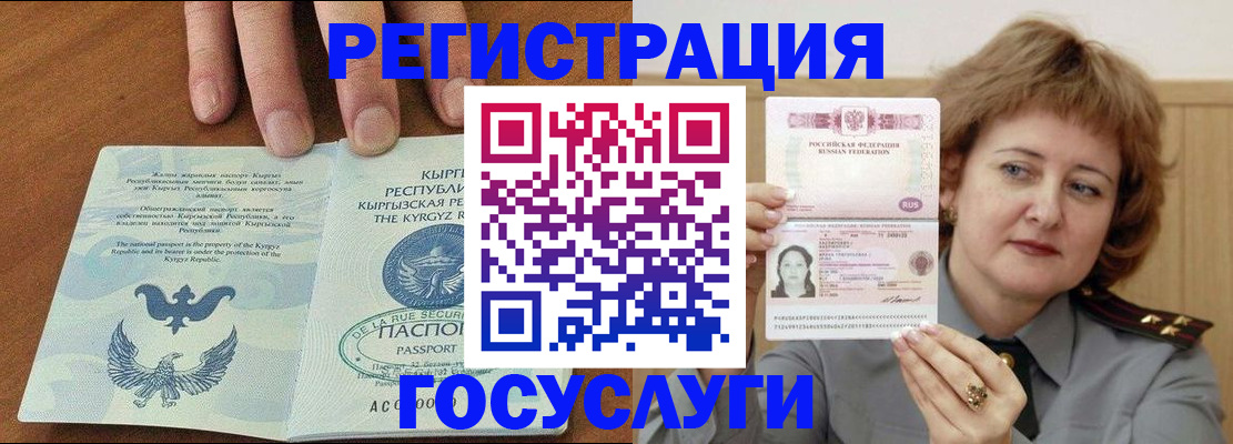 прописка для военкомата в Светлограде