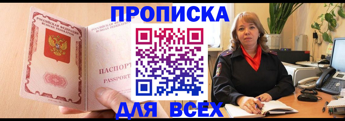 временная регистрация поиск в Светлограде